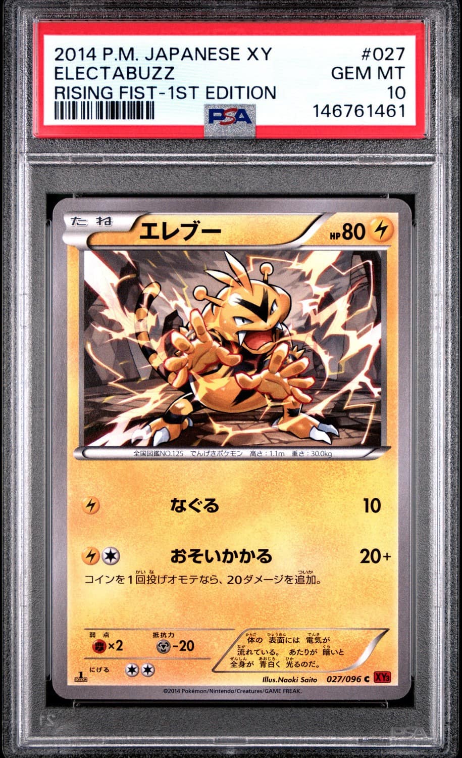 Electabuzz