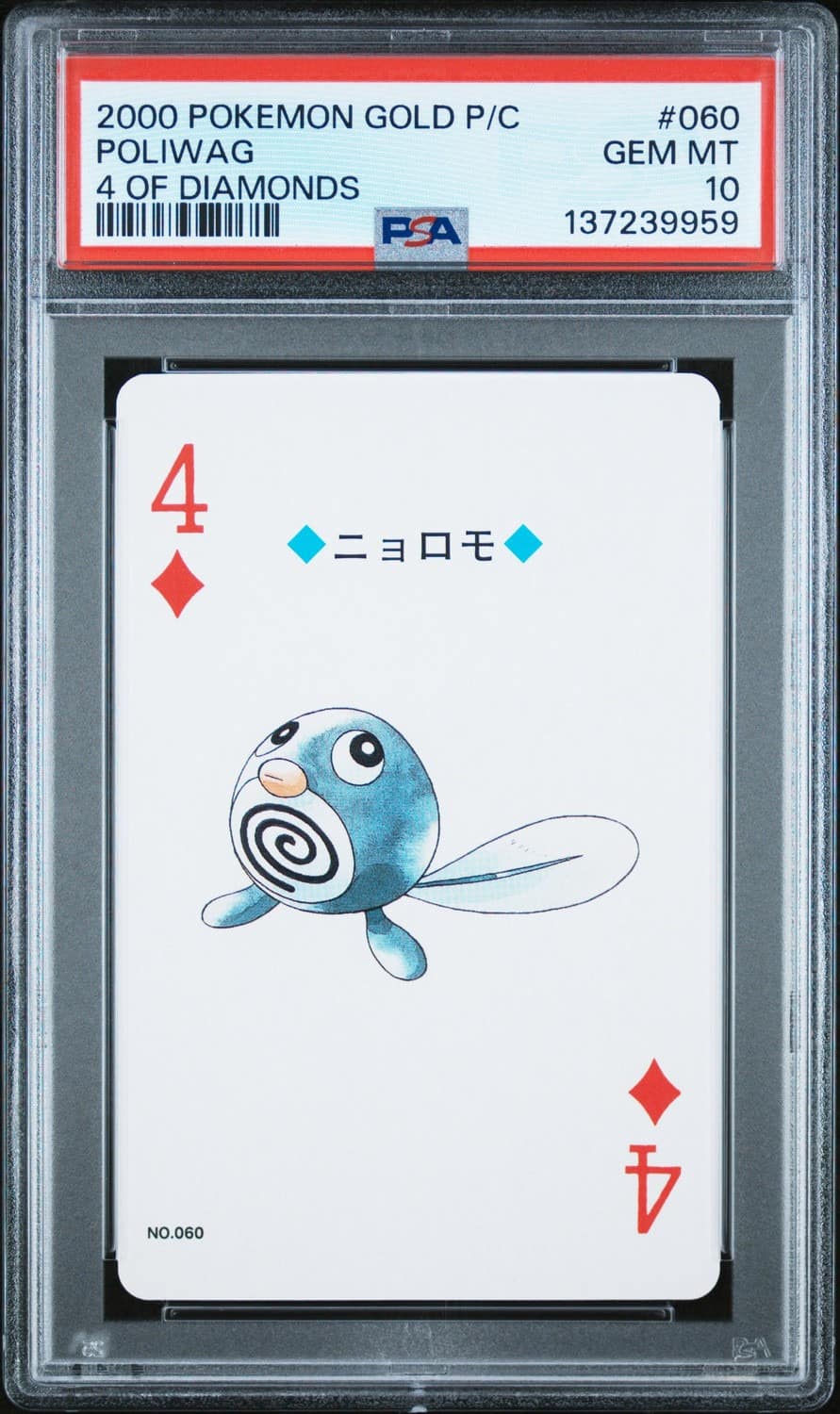 Poliwag