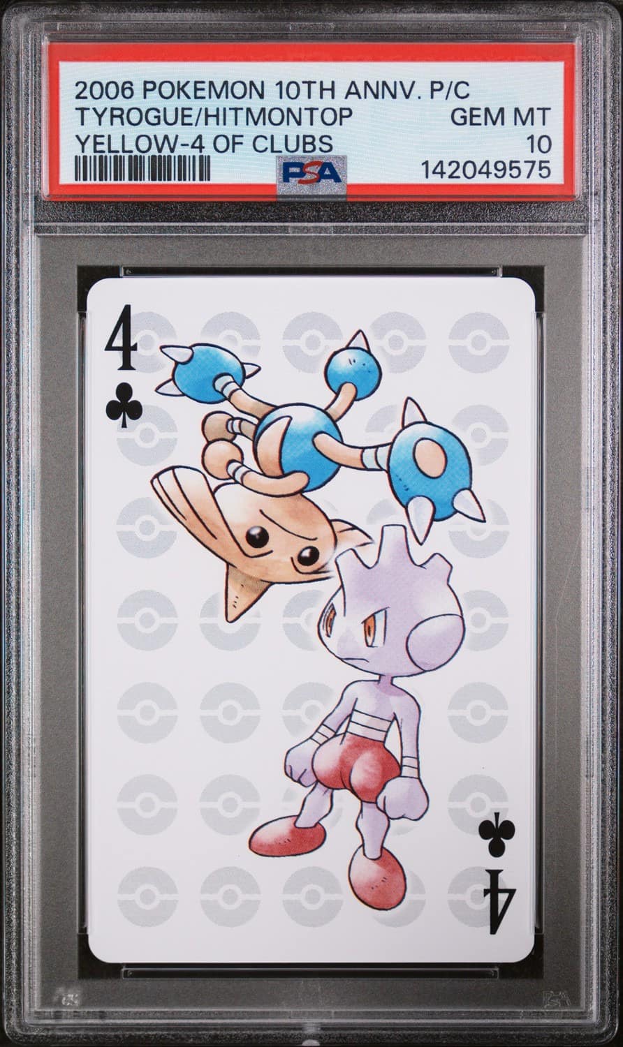 Tyrogue/hitmontop
