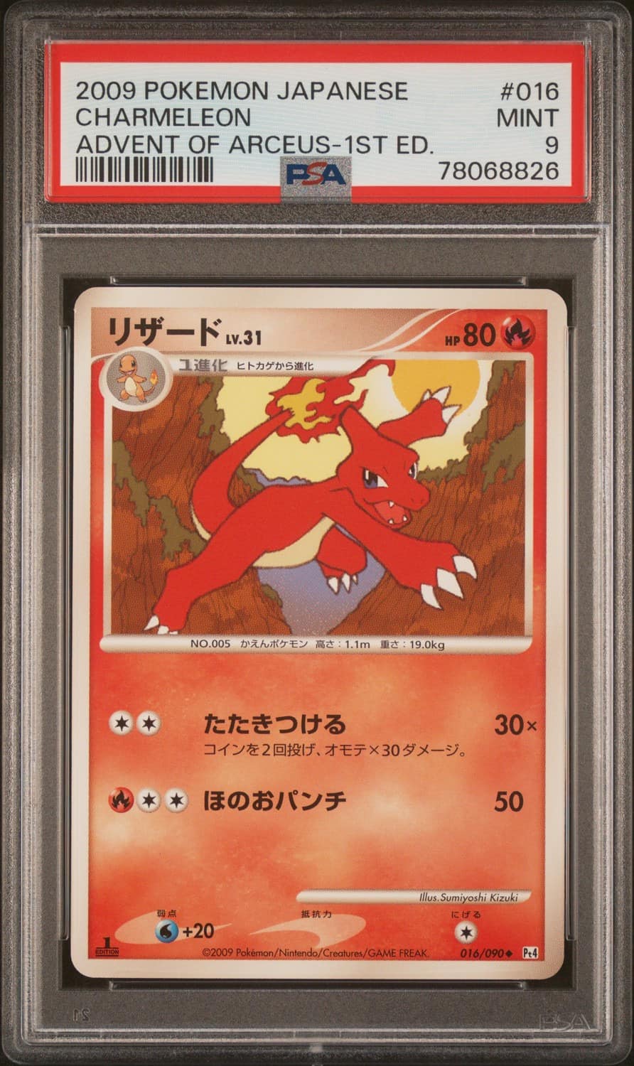 Charmeleon