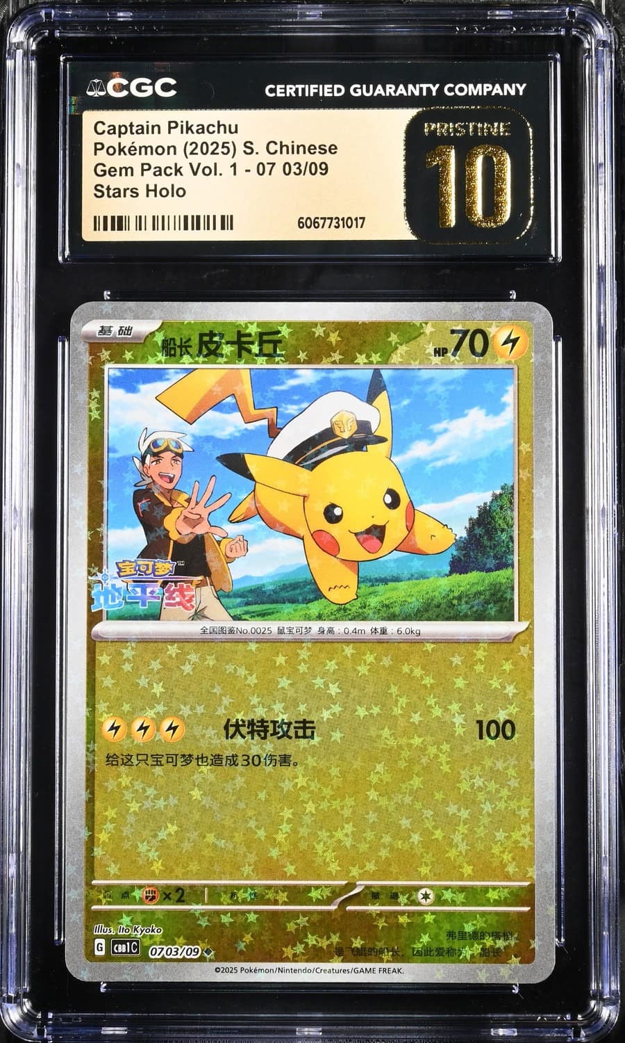 Captain Pikachu