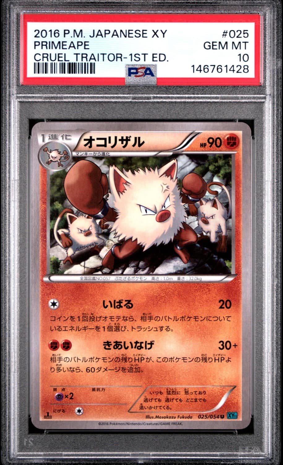 Primeape