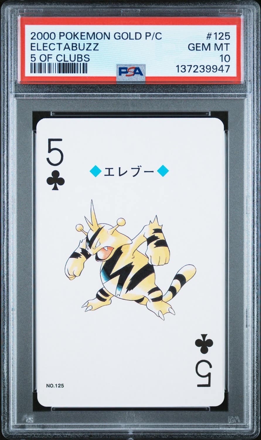 Electabuzz