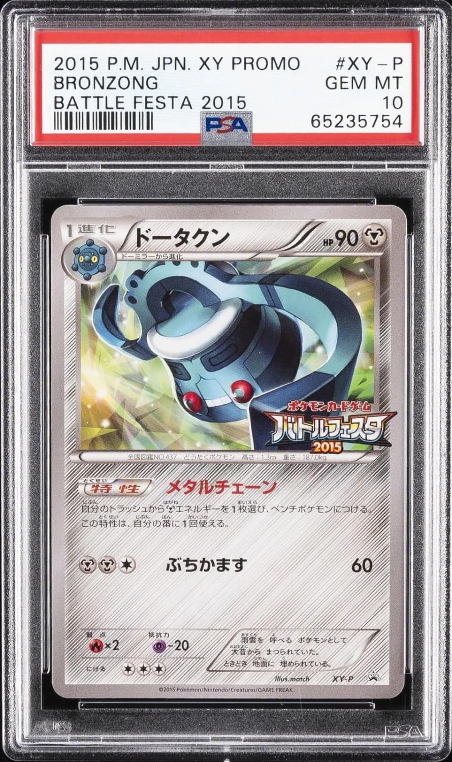 Bronzong