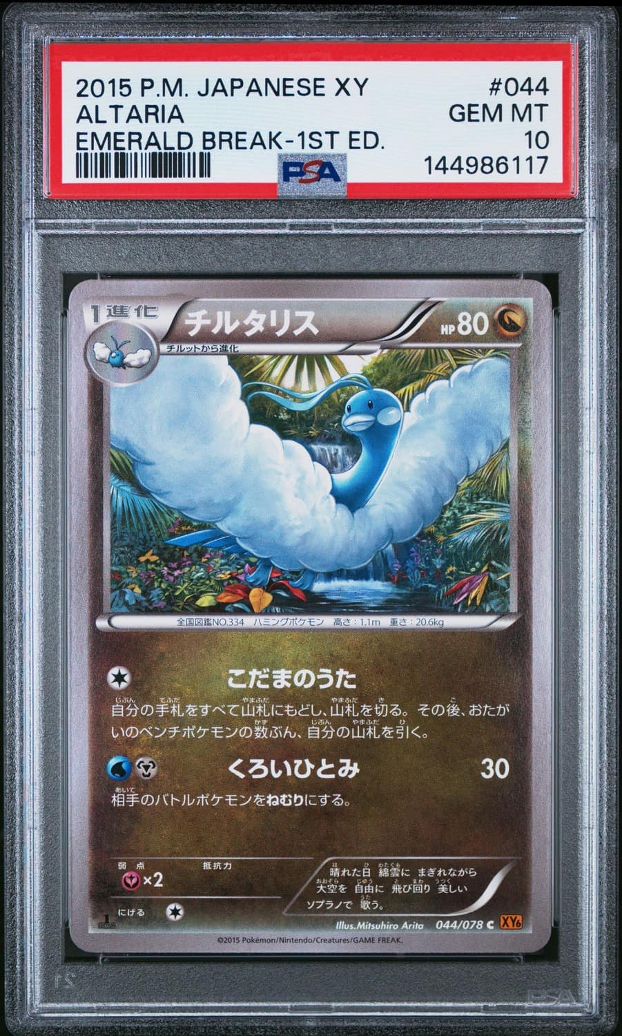 Altaria