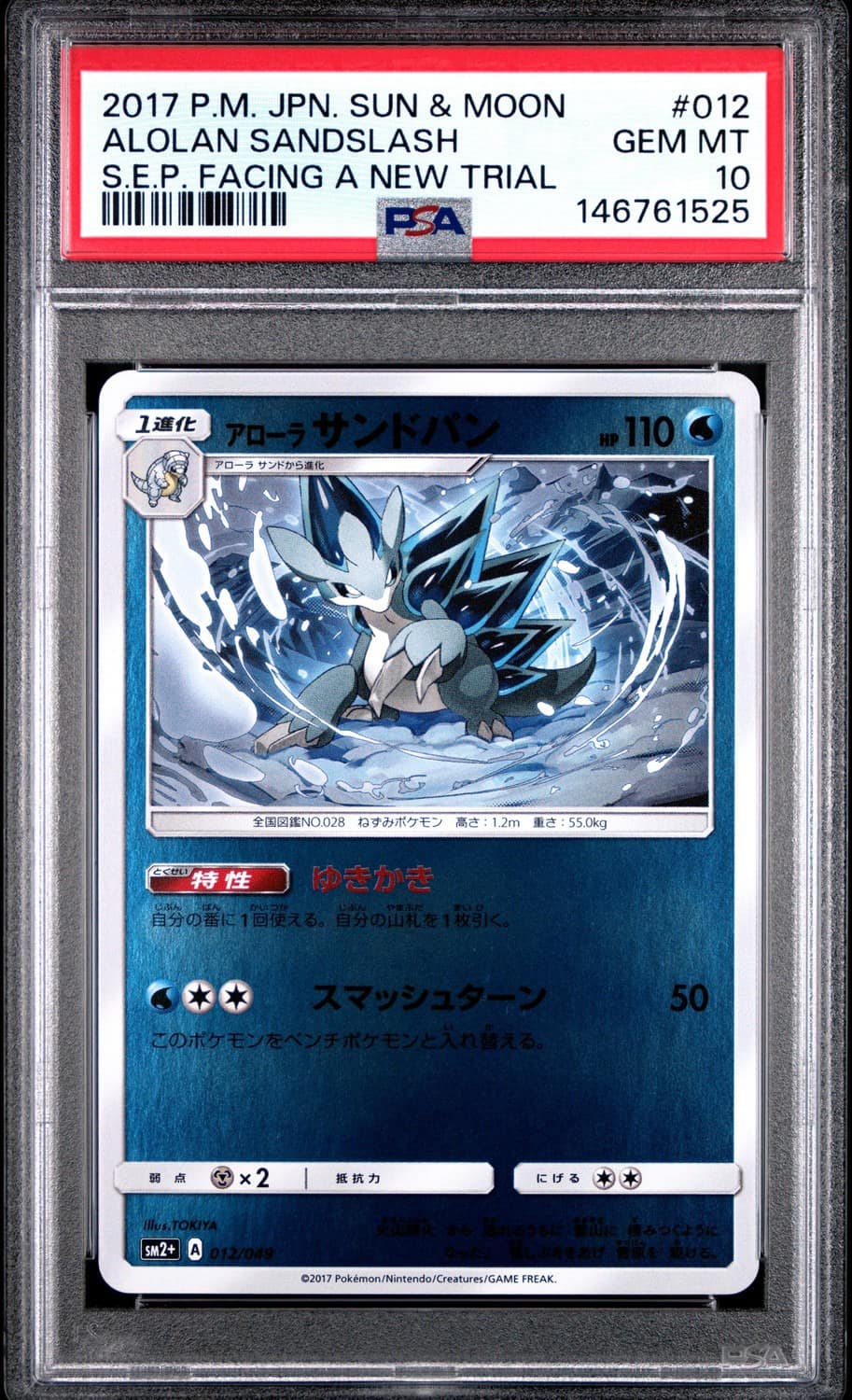 Alolan Sandslash