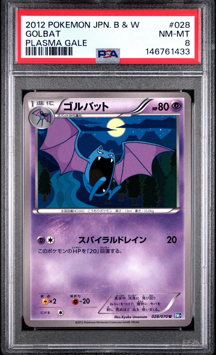 Golbat