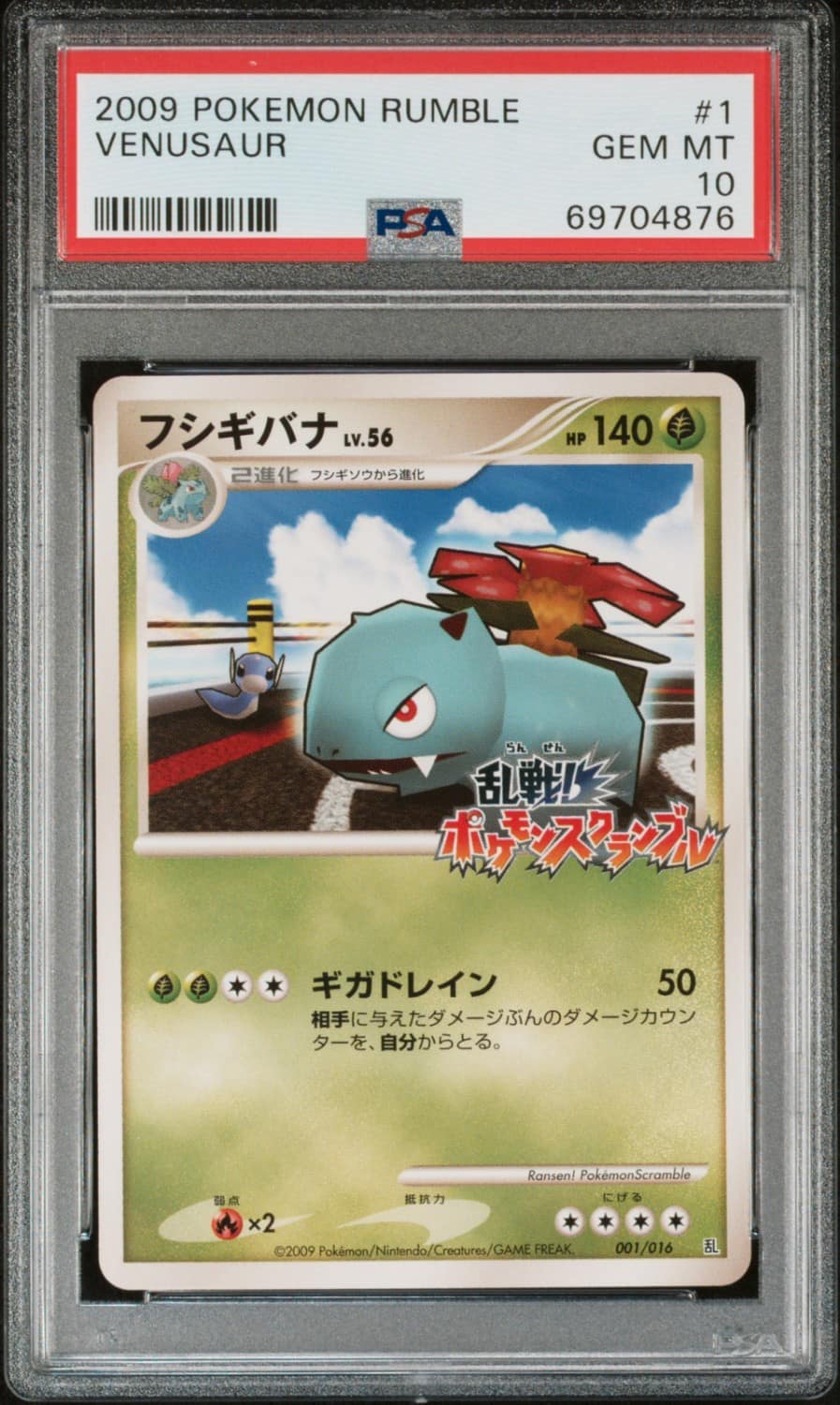 Venusaur