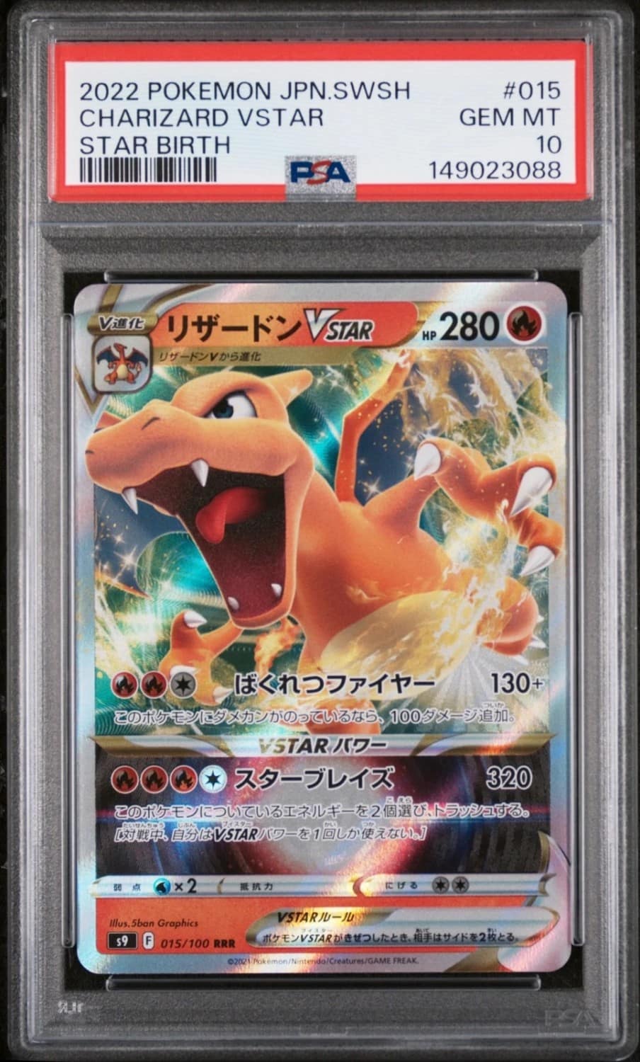 Charizard Vstar