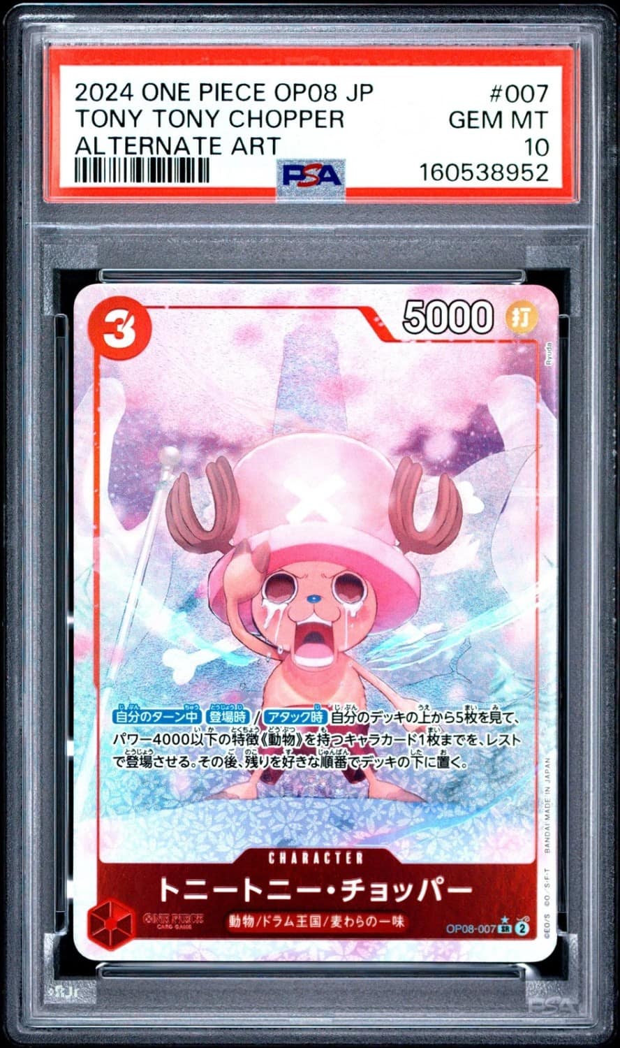 Tony Tony Chopper