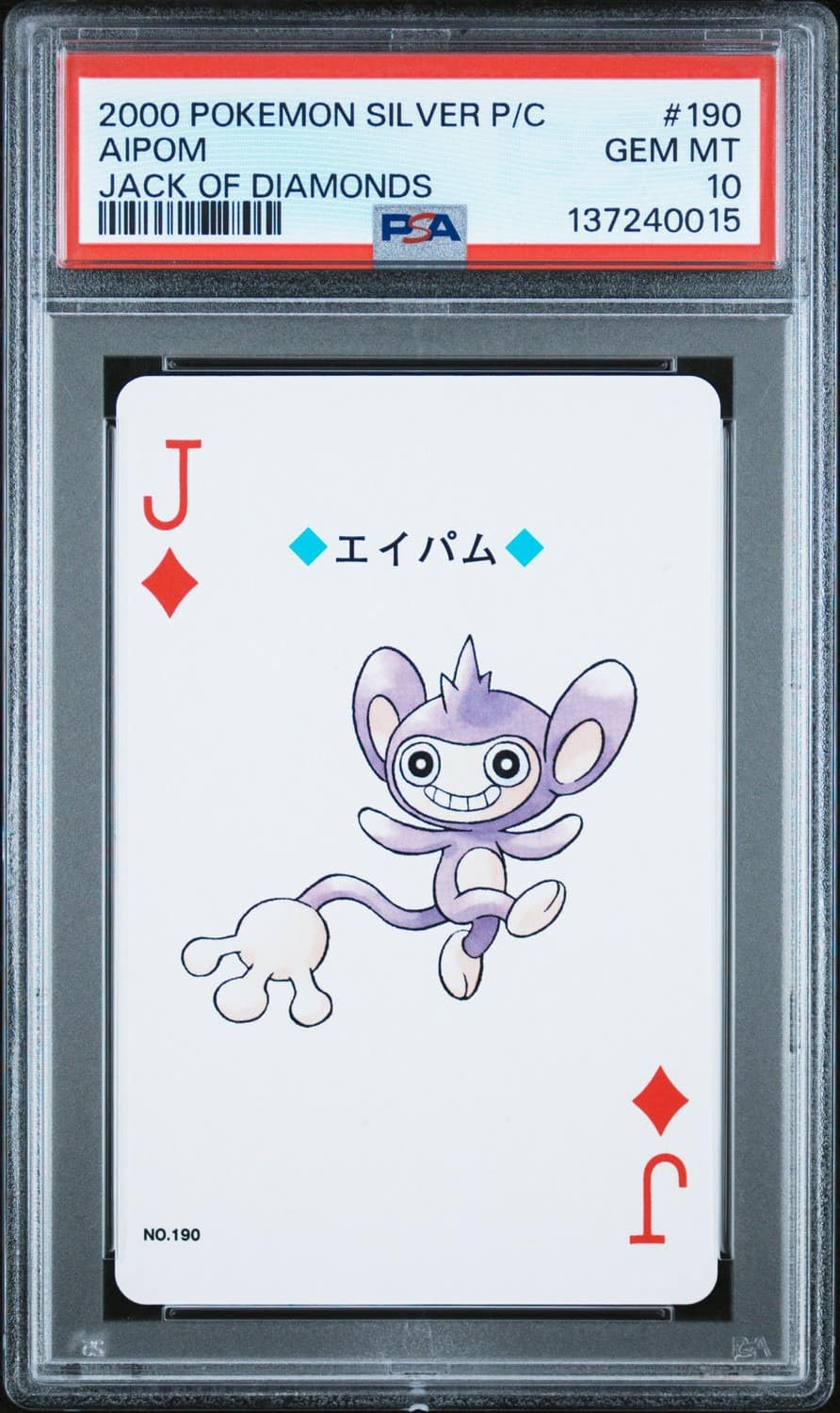Aipom
