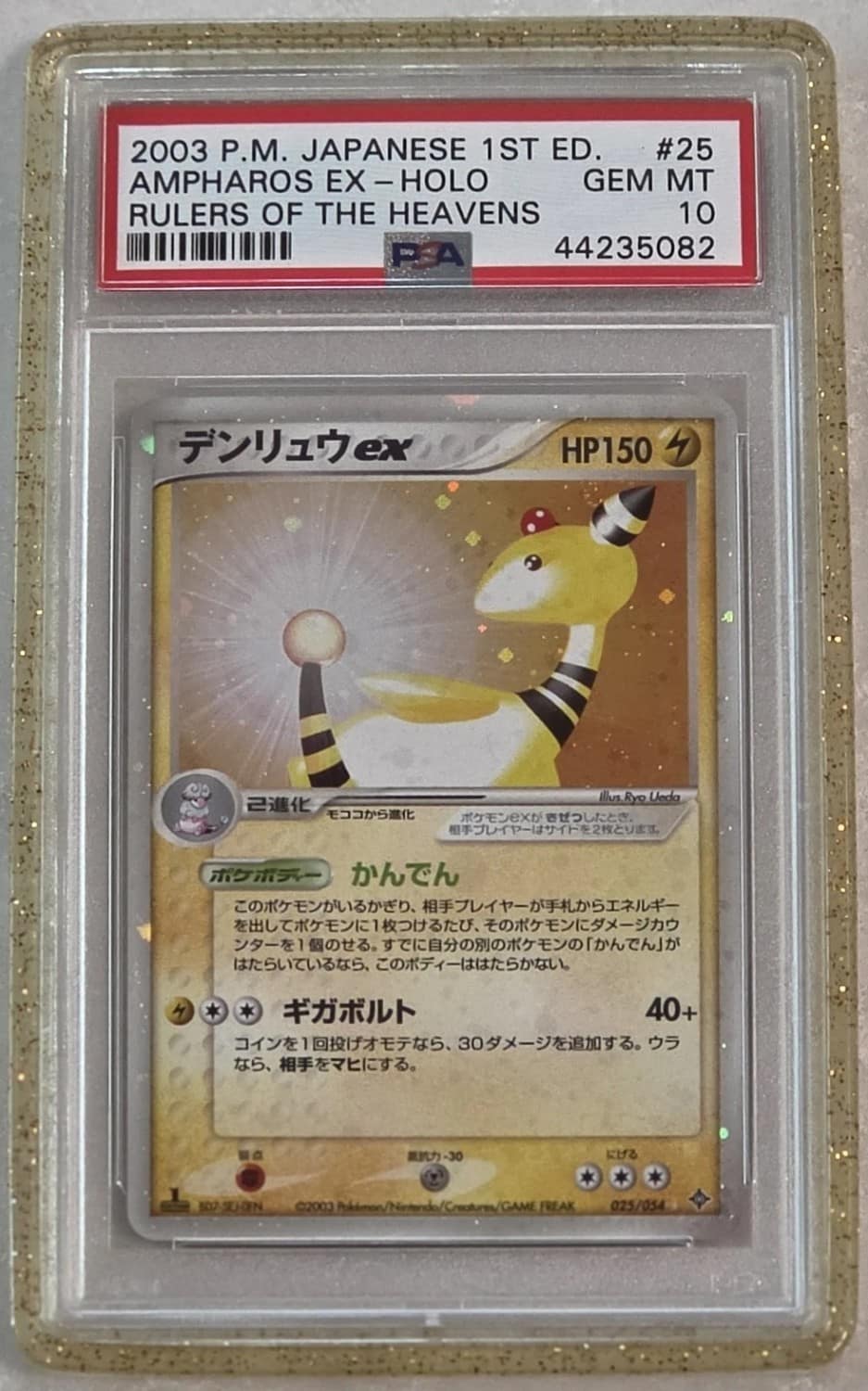 Ampharos Ex