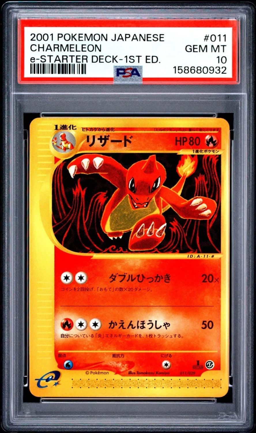 Charmeleon