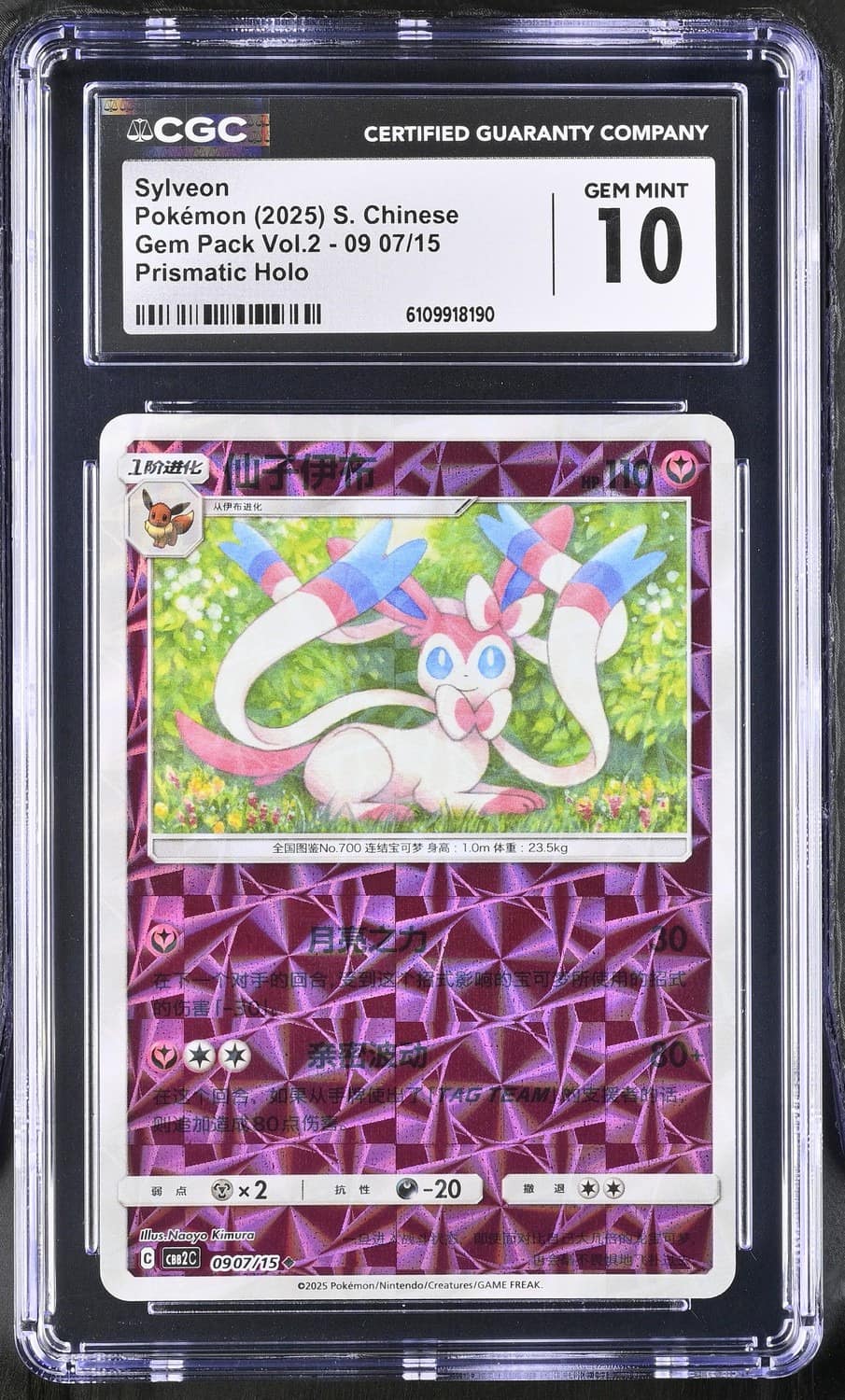 Sylveon