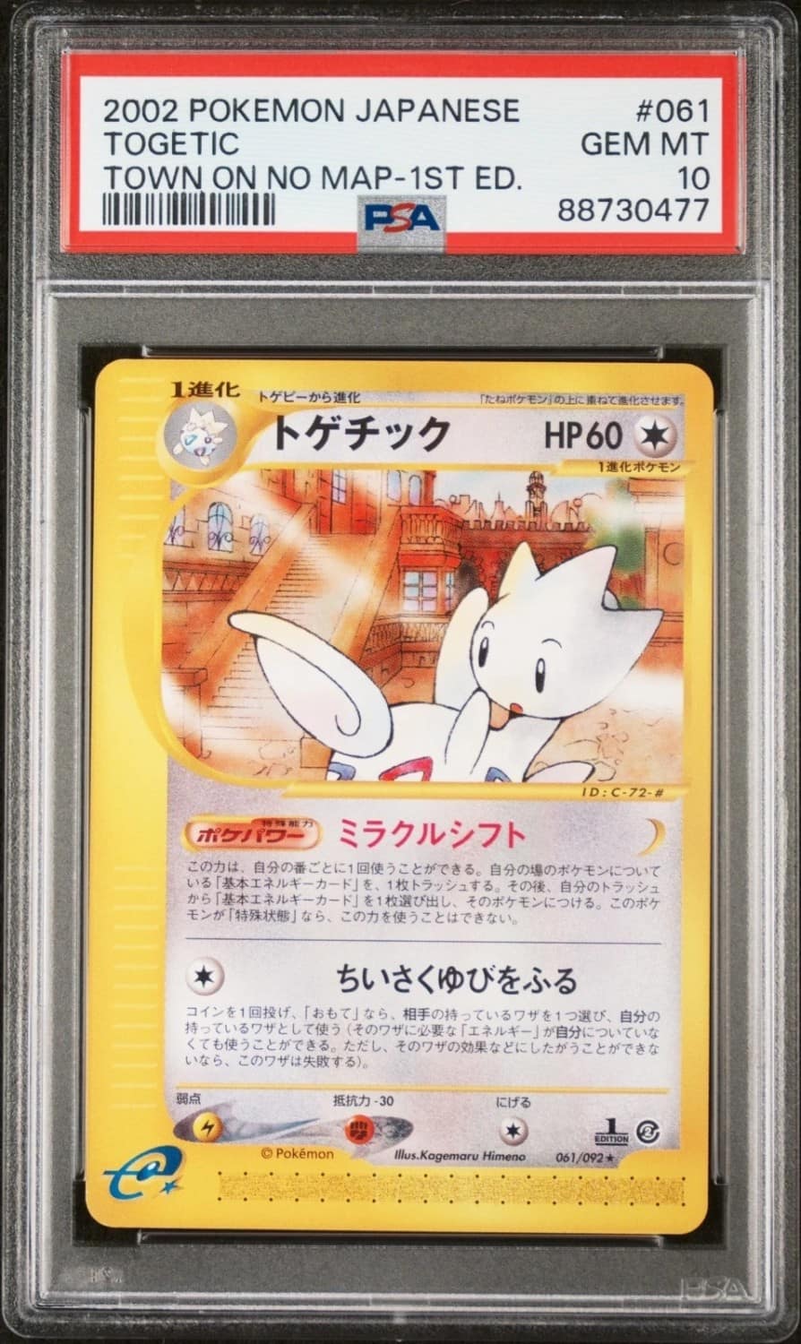 Togetic