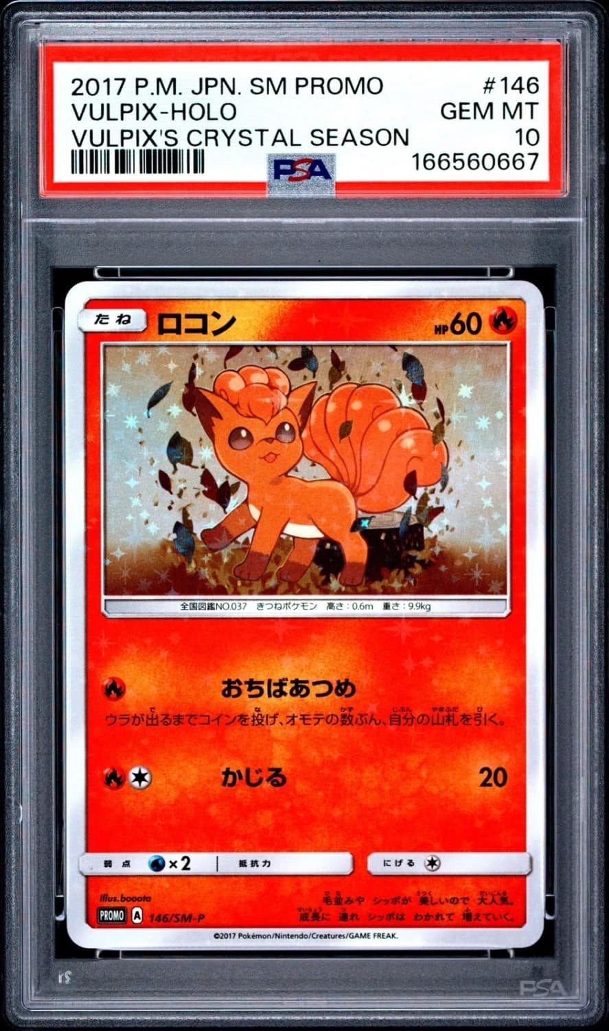 Vulpix