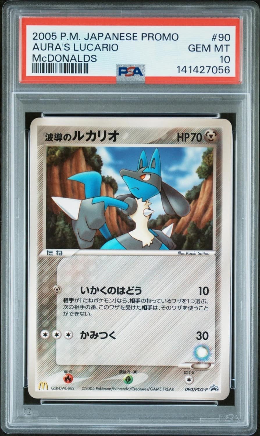 Aura'S Lucario