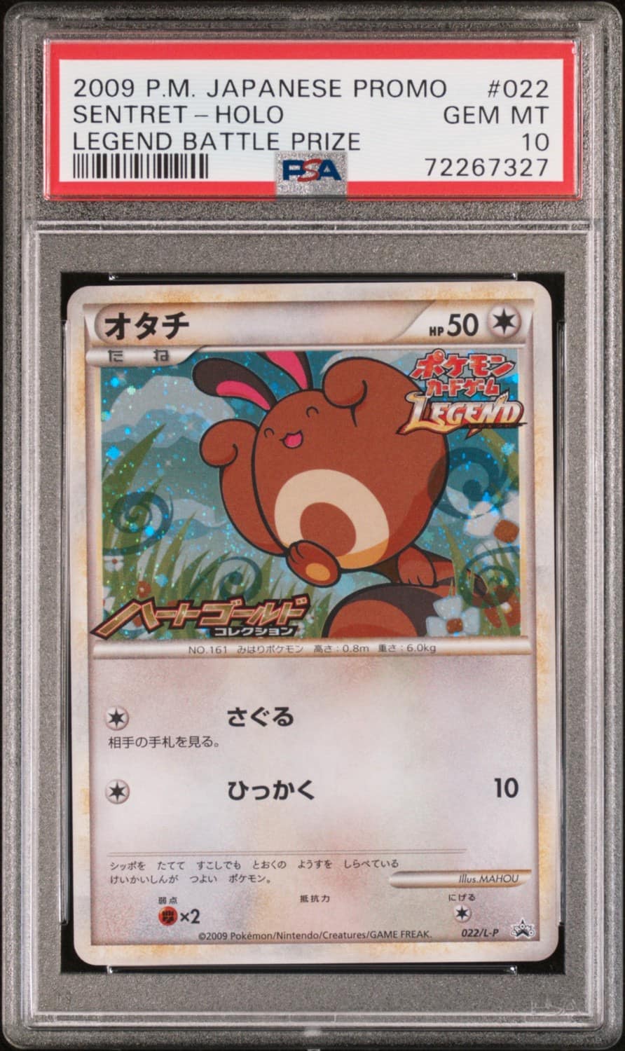 Sentret