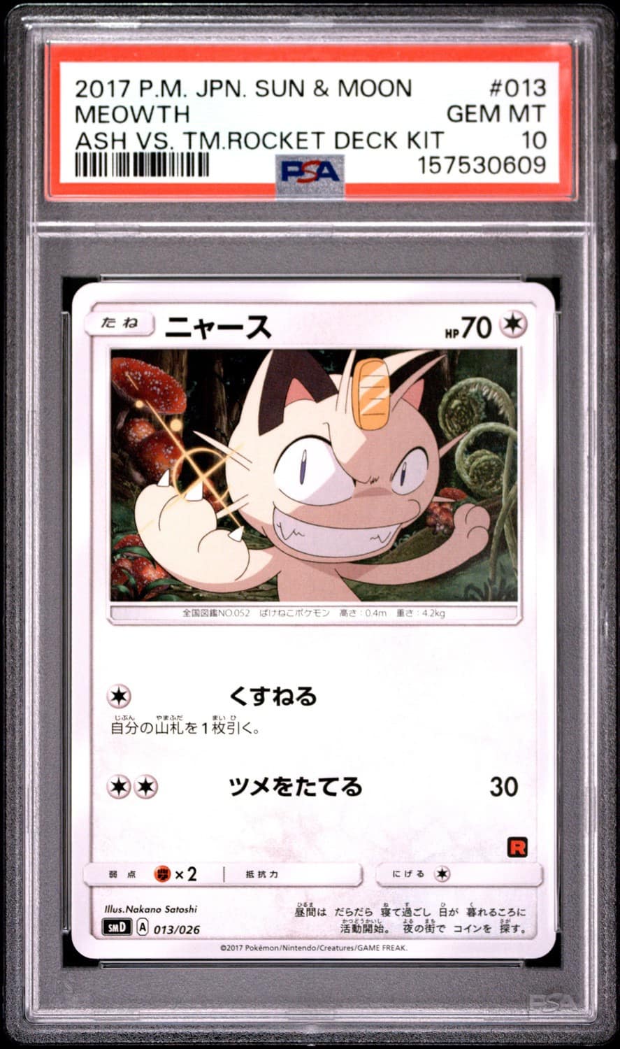 Meowth