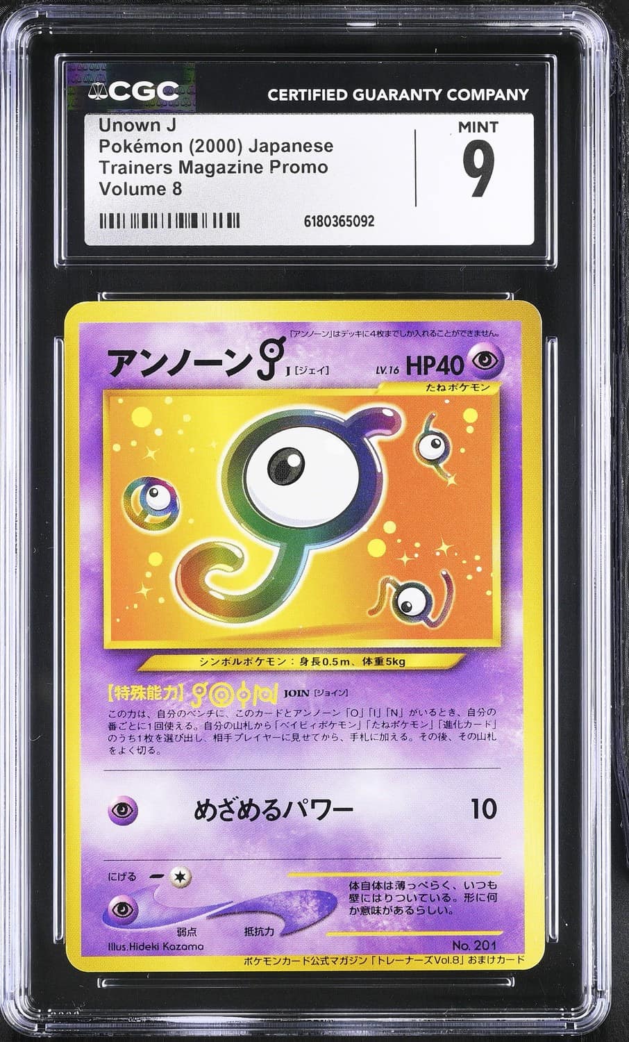 Unown J