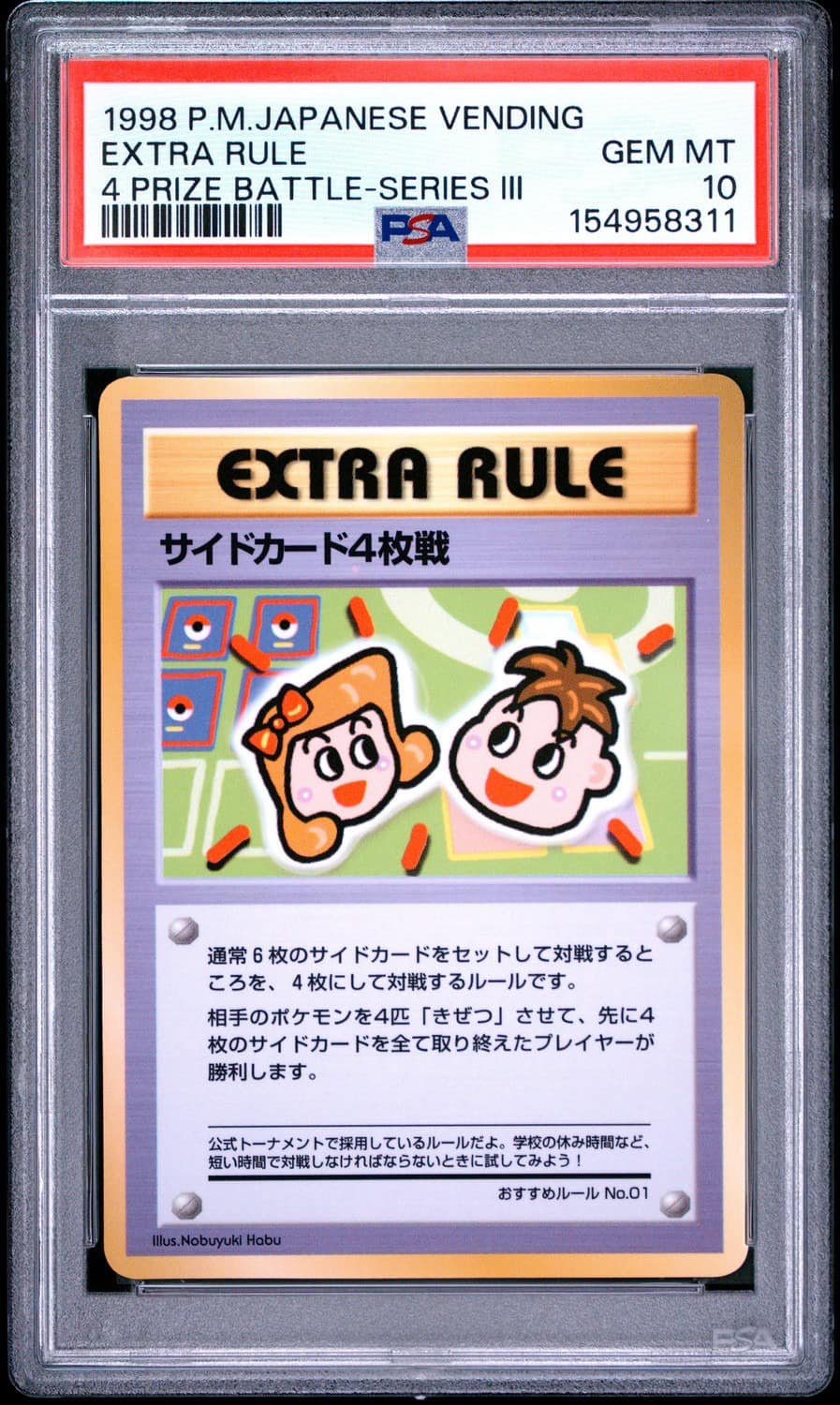Extra Rule