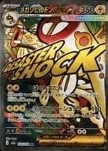 Mega Eelektross Ex