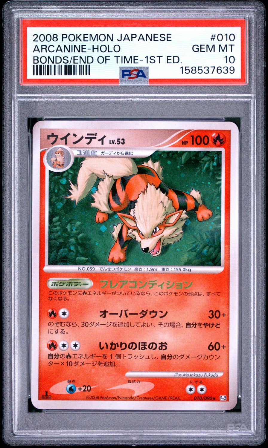 Arcanine