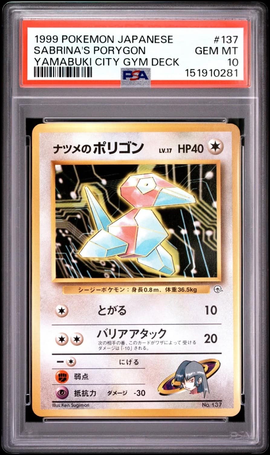 Sabrina'S Porygon