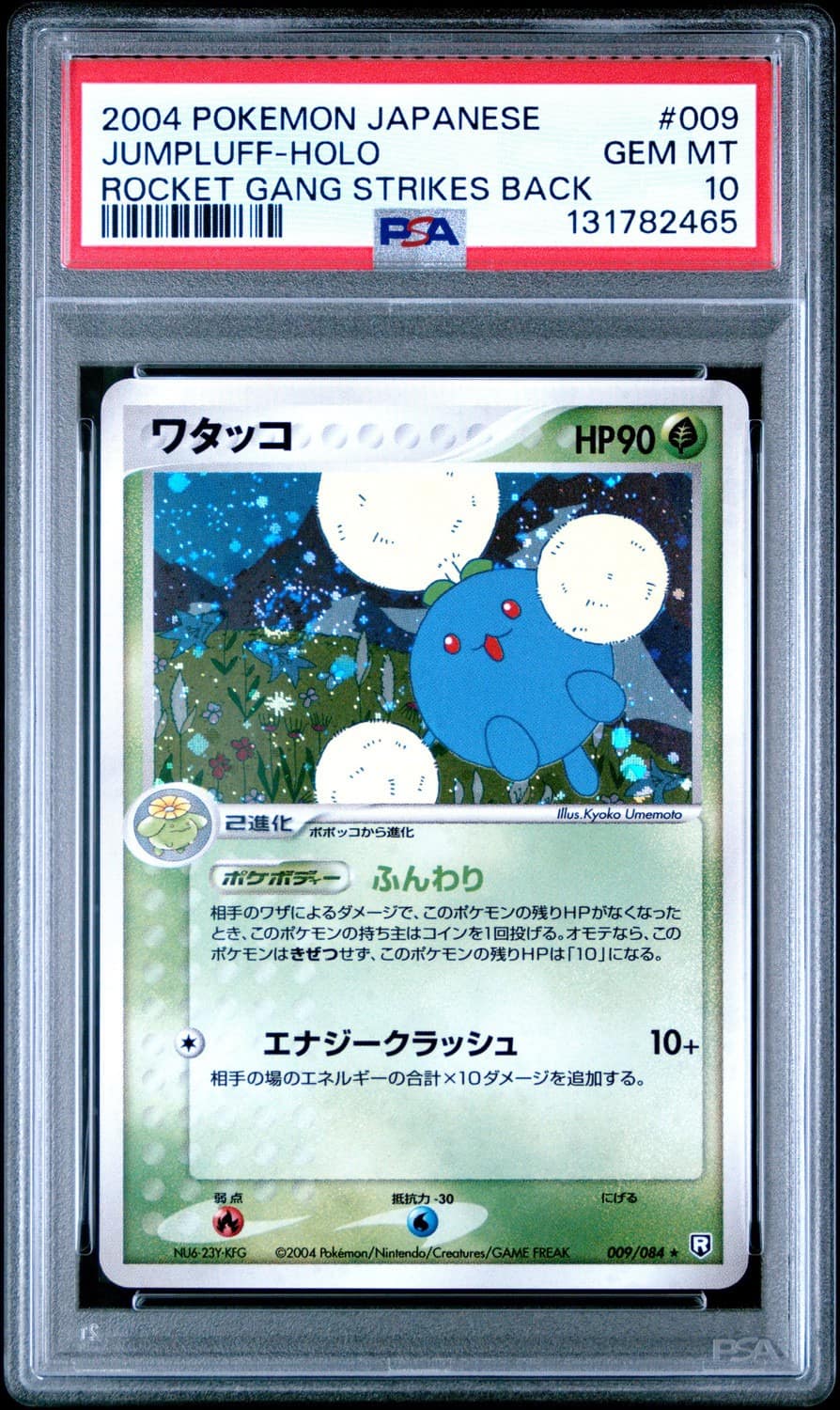 Jumpluff