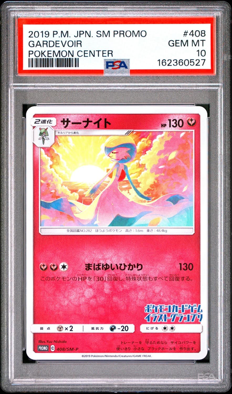 Gardevoir