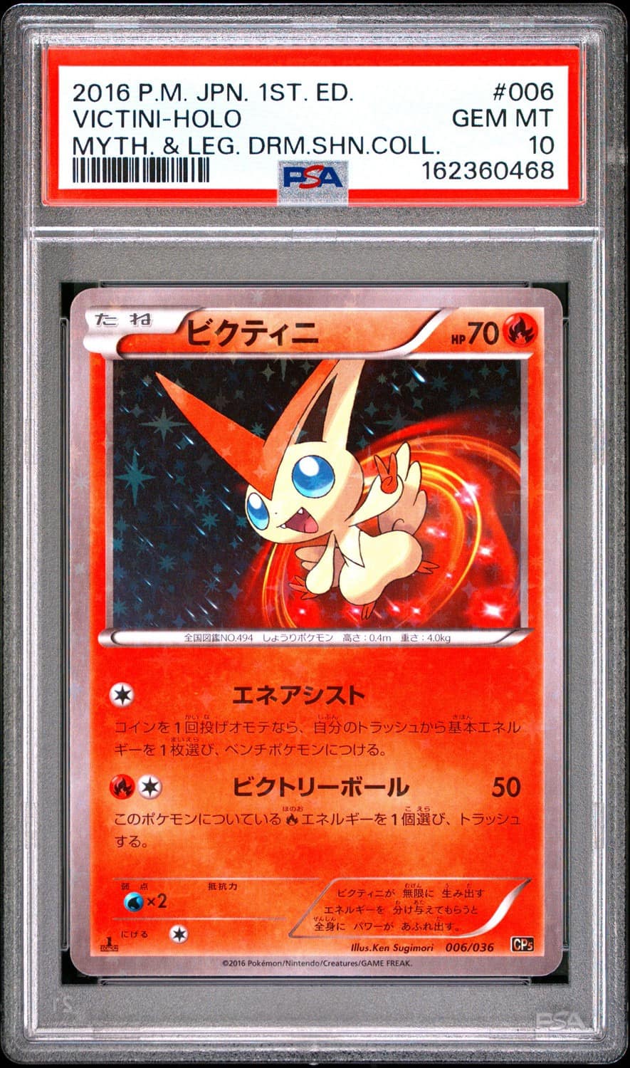 Victini