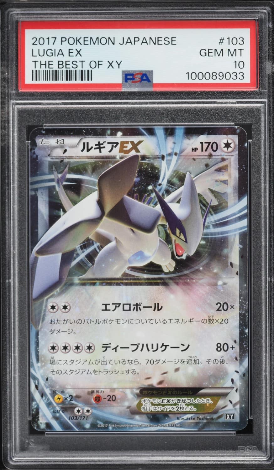 Lugia Ex