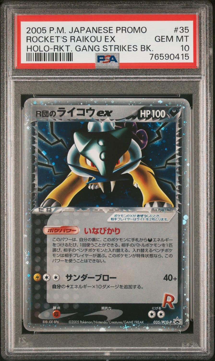 Rocket'S Raikou Ex