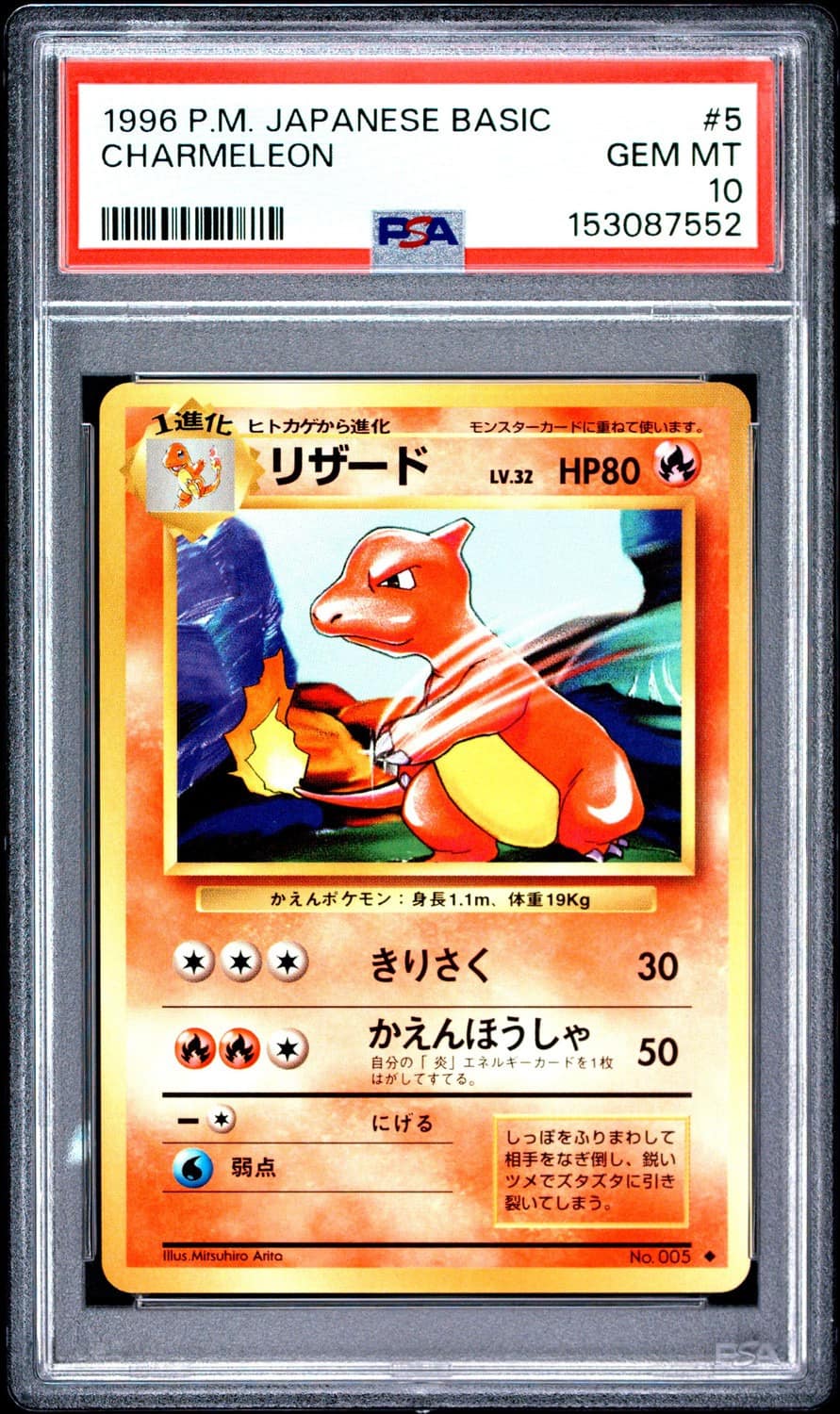 Charmeleon