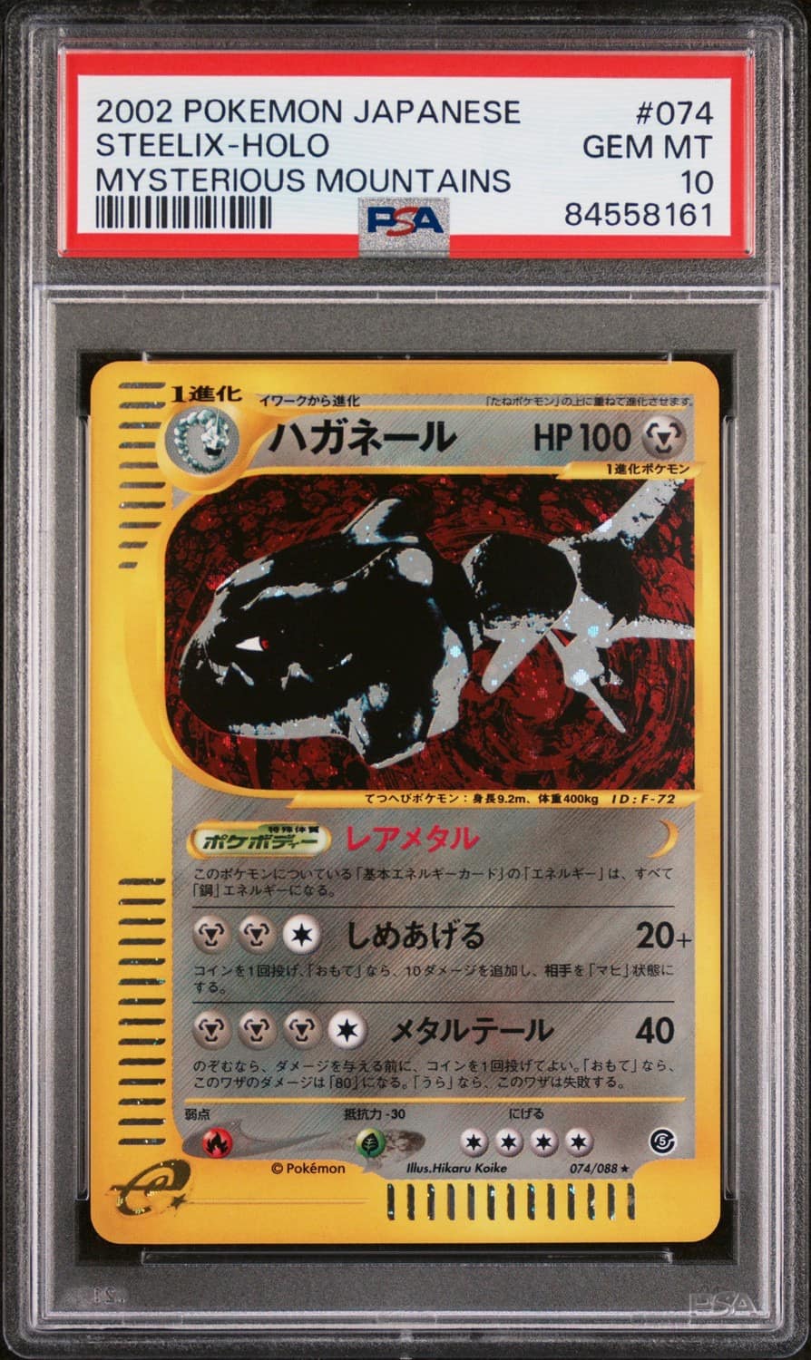 Steelix