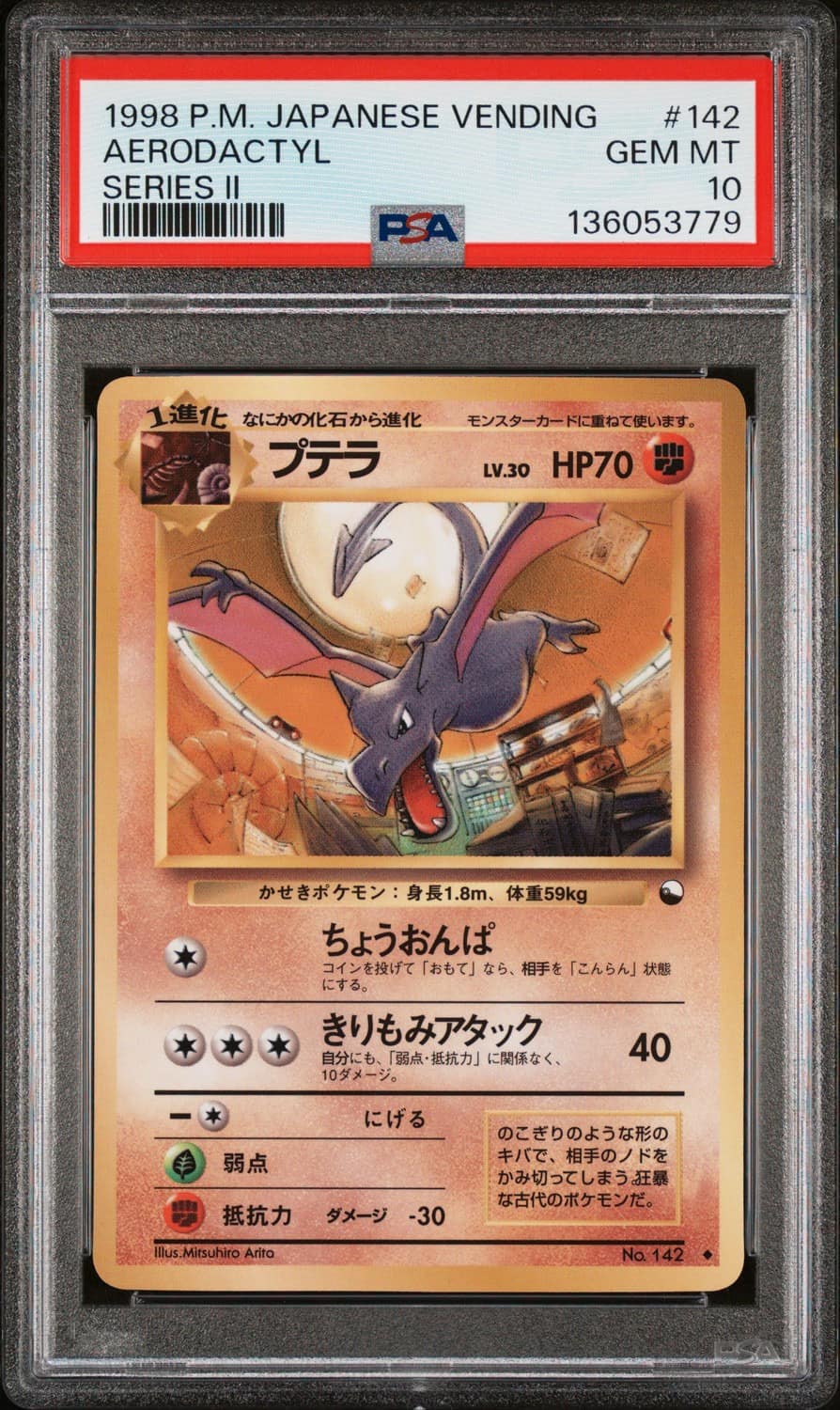 Aerodactyl