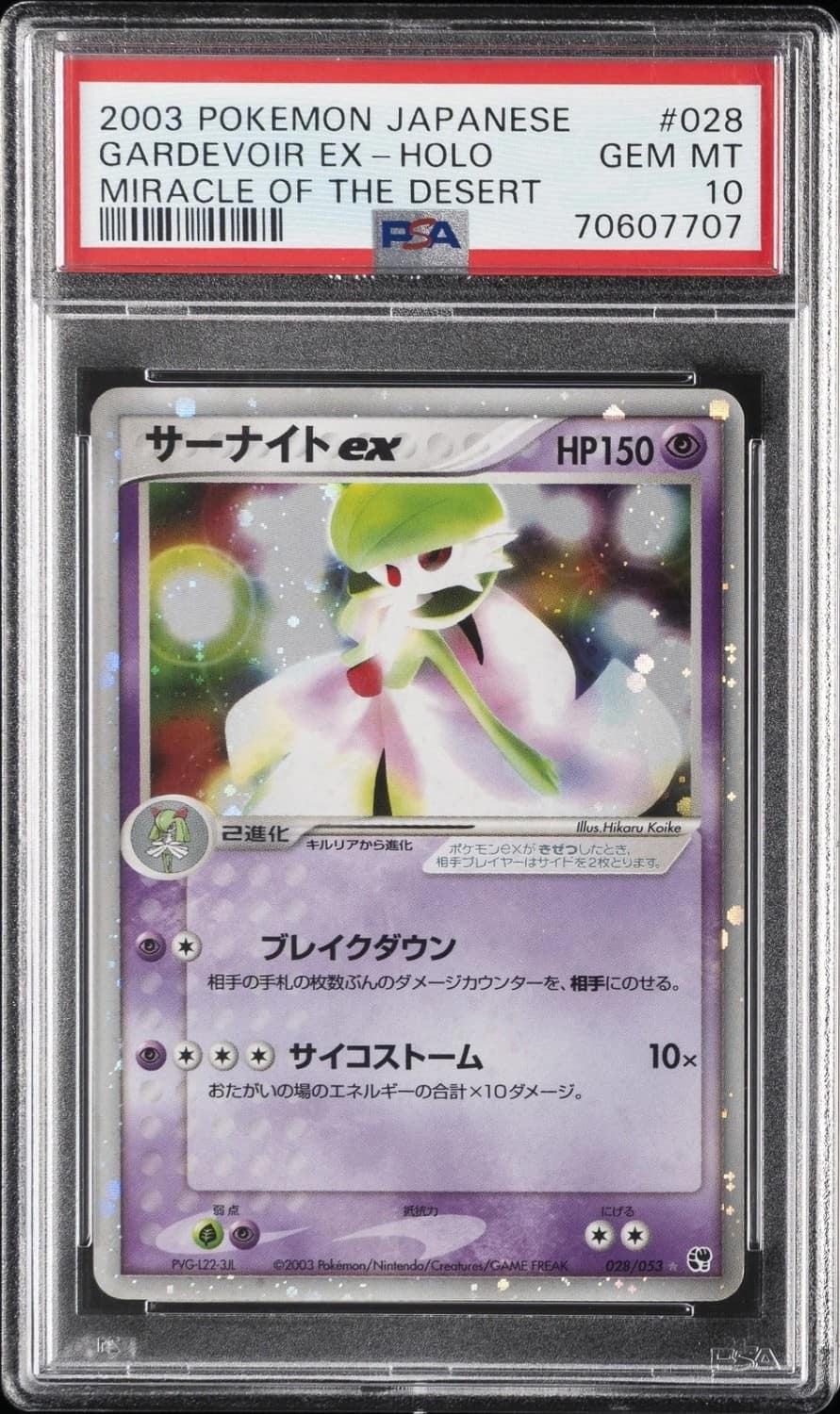 Gardevoir Ex