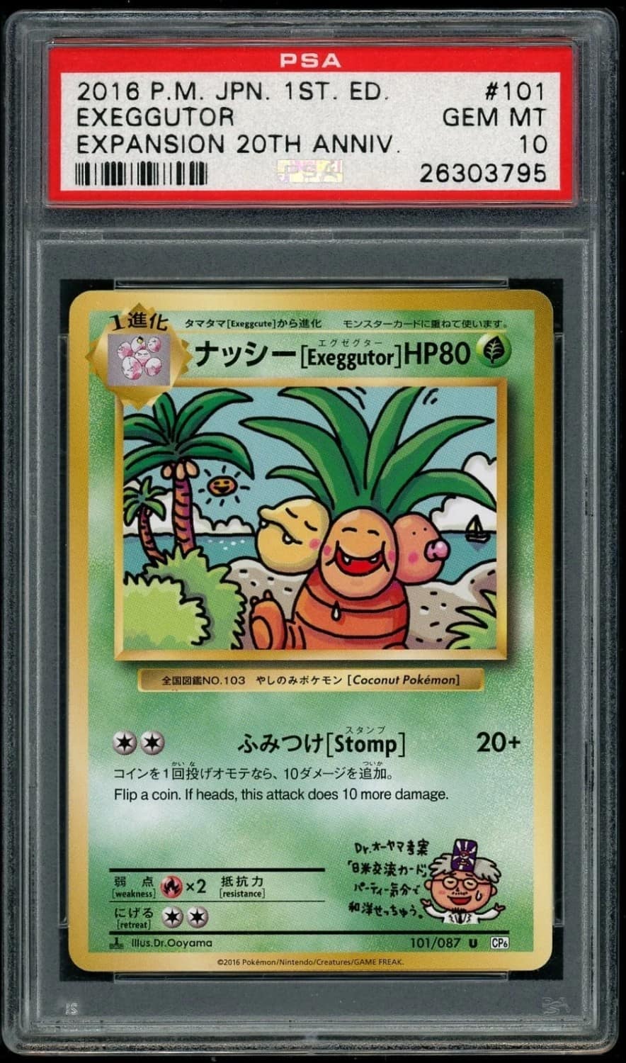 Exeggutor