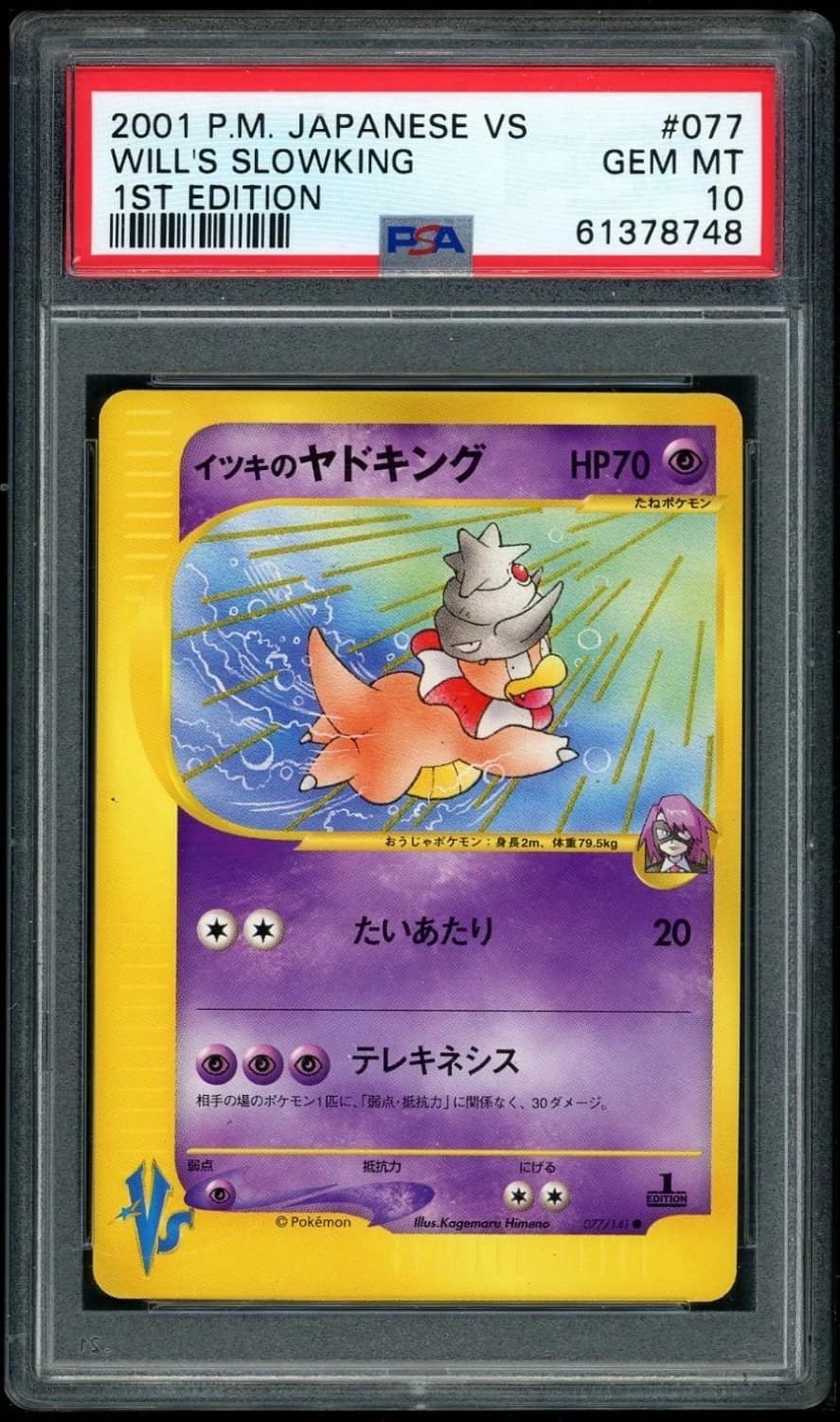 Will'S Slowking