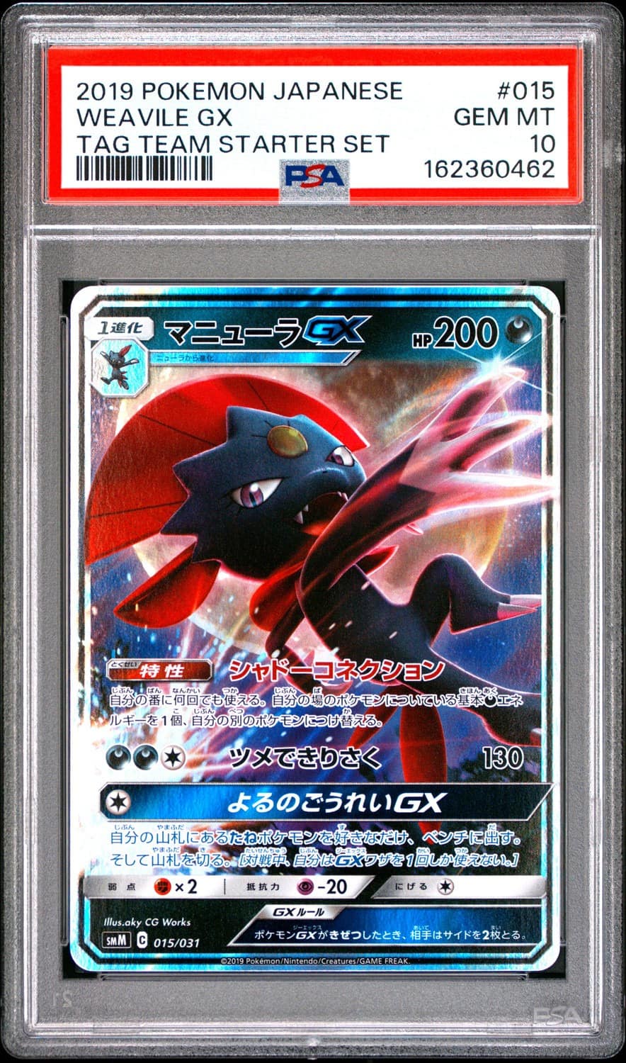 Weavile Gx