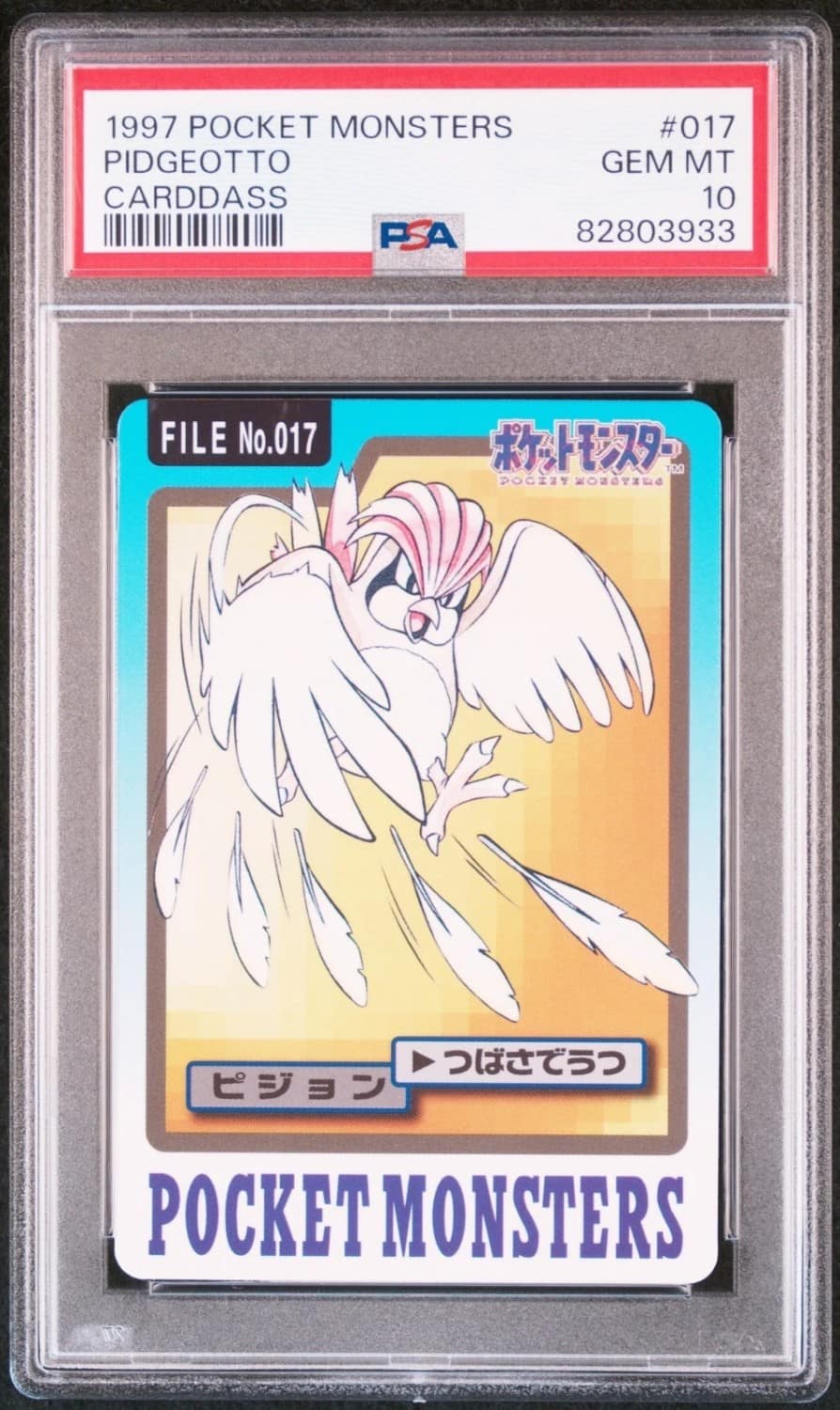Pidgeotto