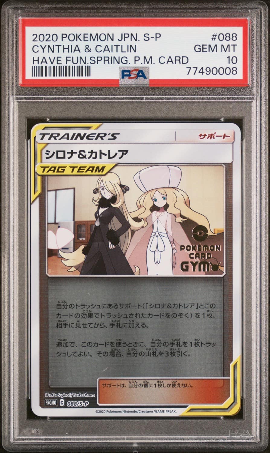 Cynthia & Caitlin