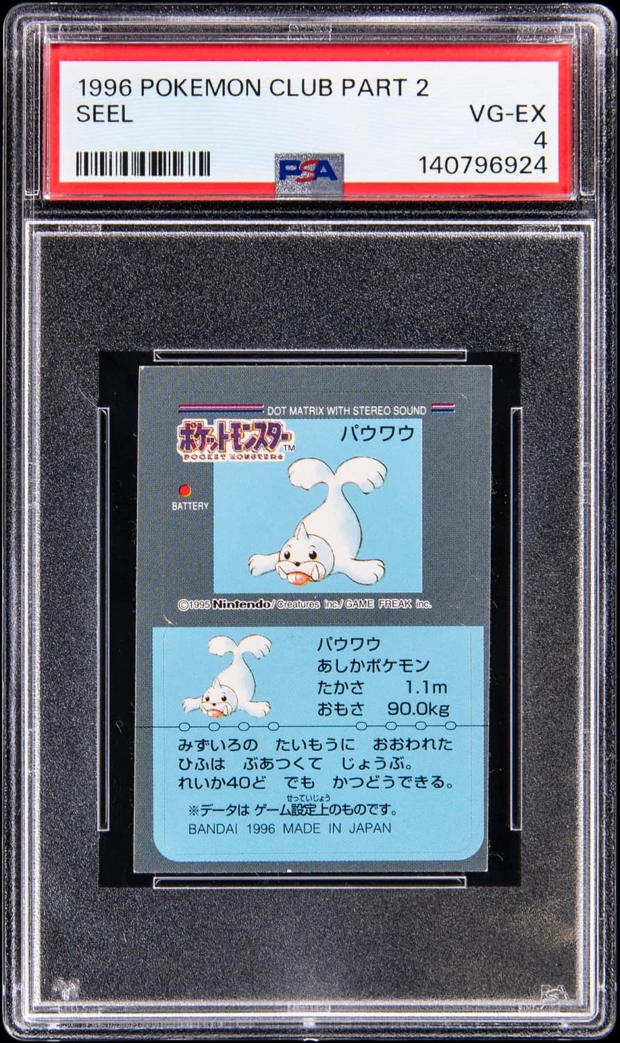 Seel