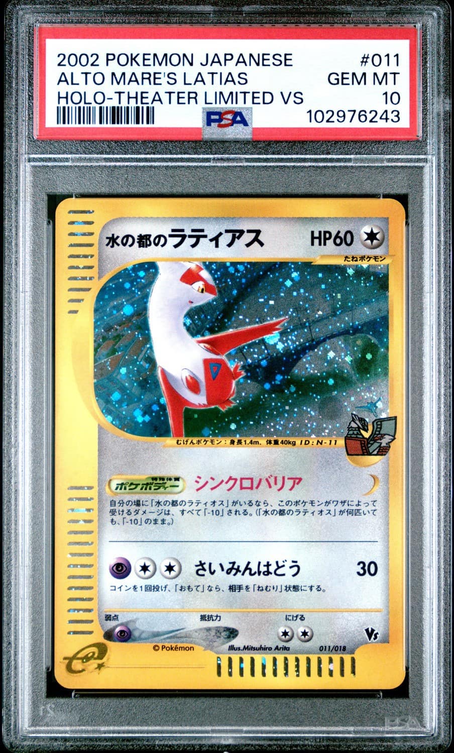 Alto Mare'S Latias