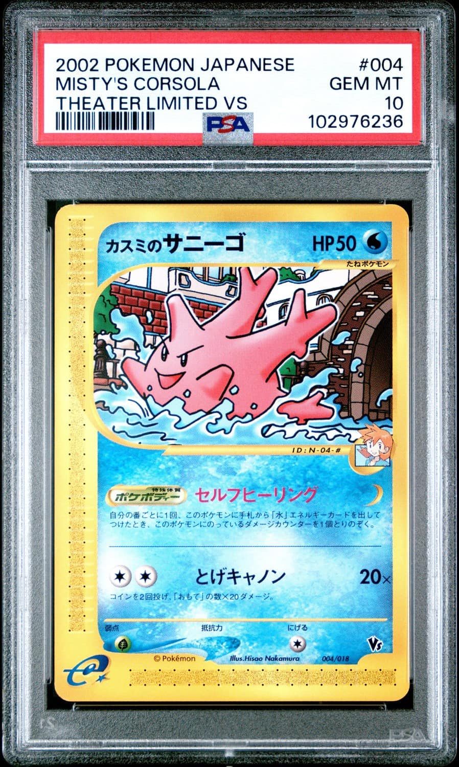 Misty'S Corsola