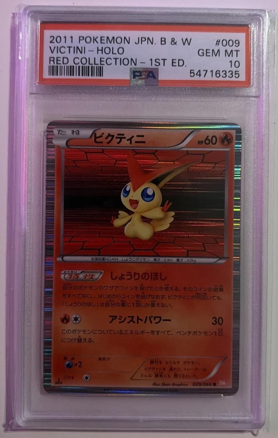 Victini