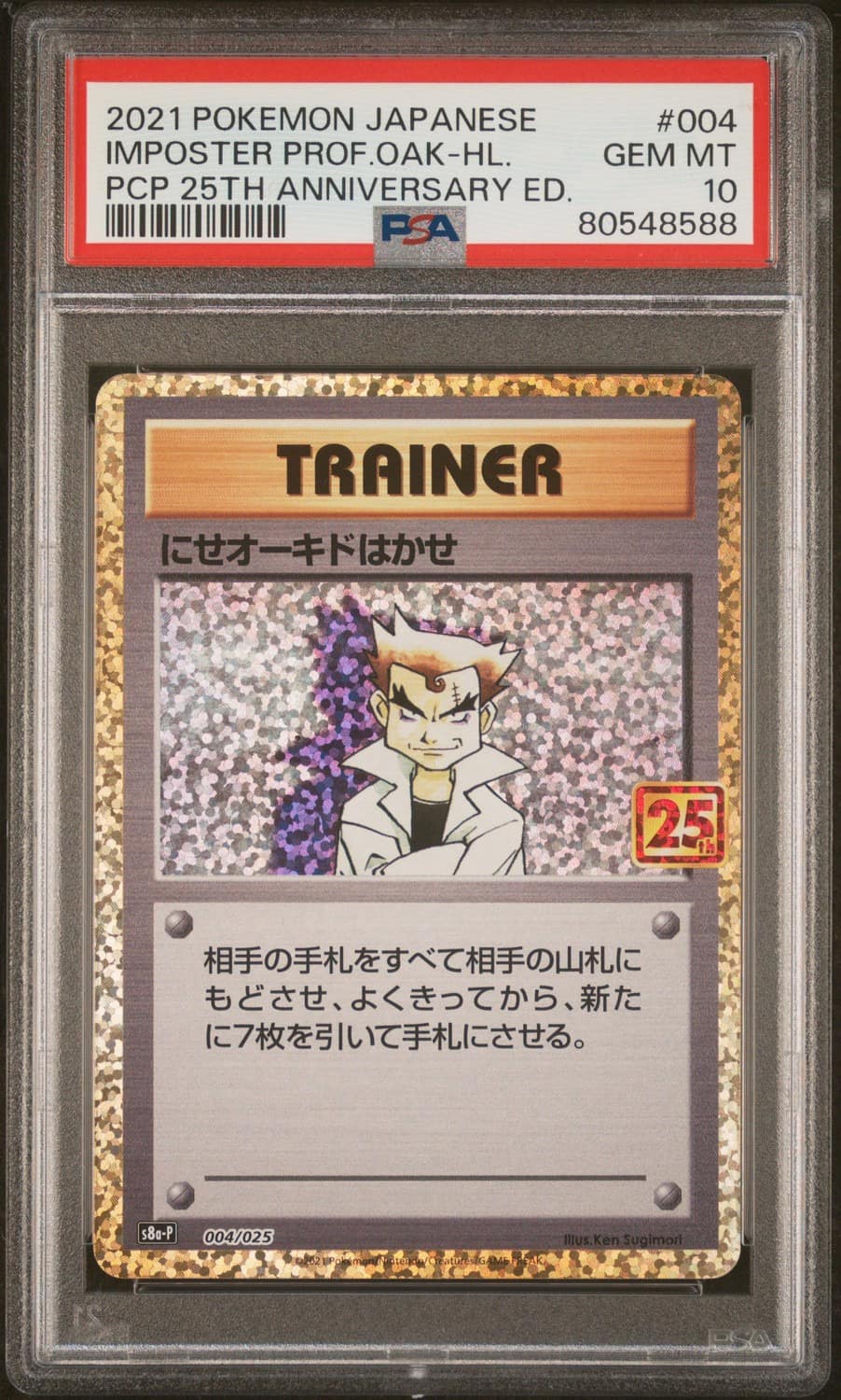 Imposter Professor Oak