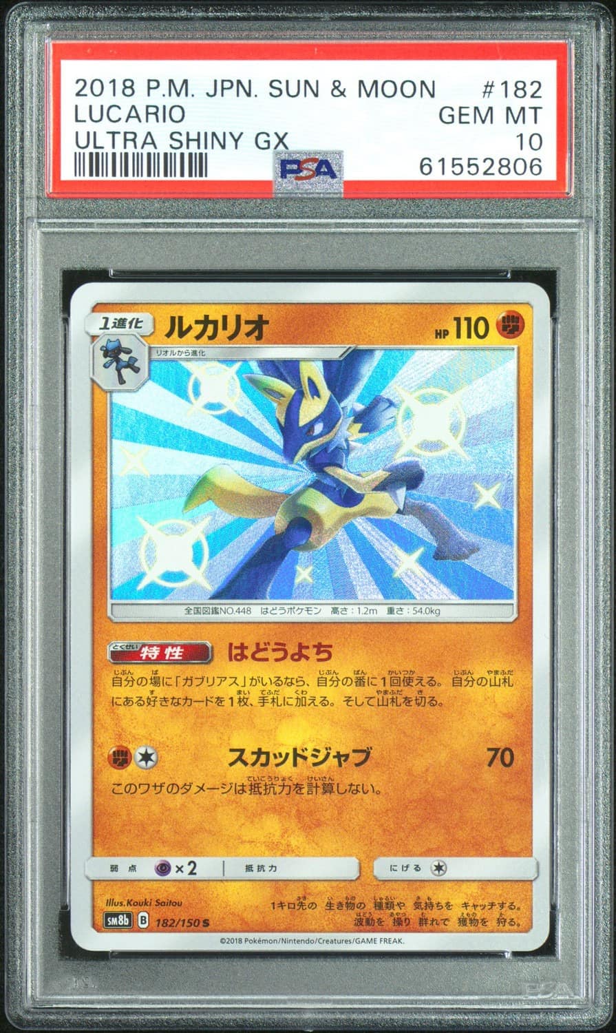 Lucario