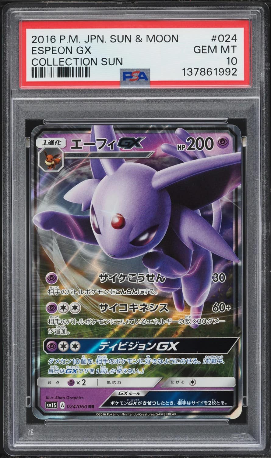 Espeon Gx