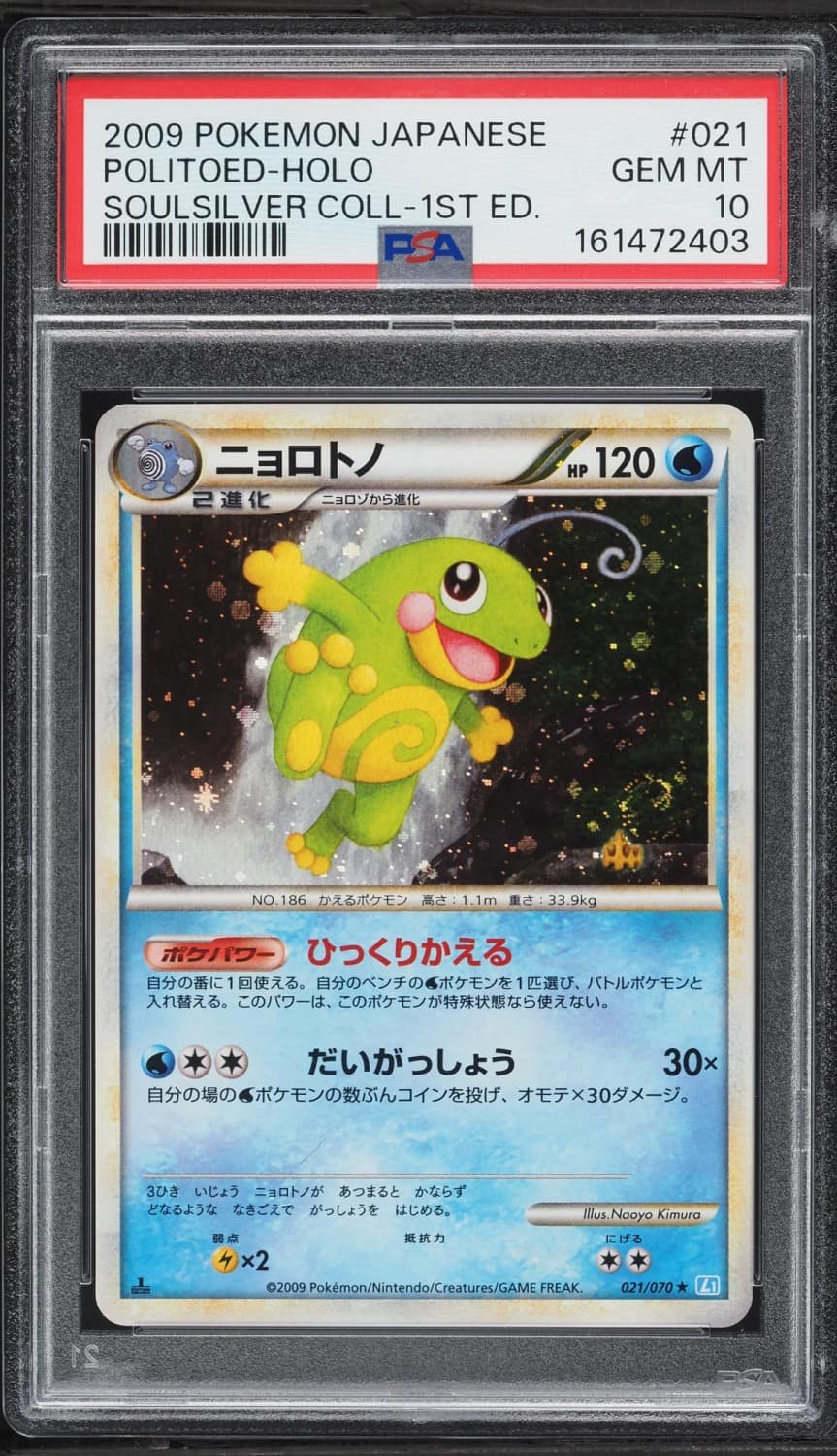 Politoed